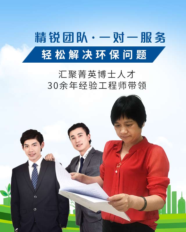 墺林精锐团队，一对一服务,轻松解决环保问题