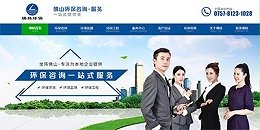 佛山墺林环保网站上线啦，大家热烈祝贺