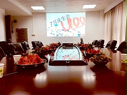墺林环保-生日会